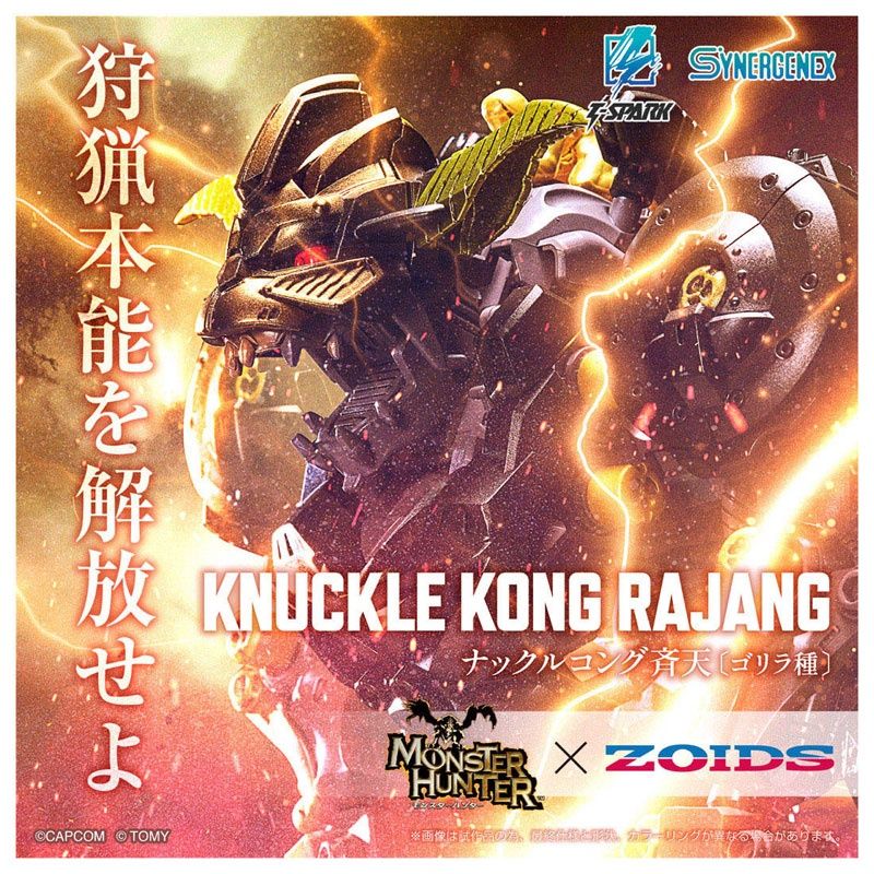 Zoids: 1/72 Monster Hunter - Knuckle Kong Rajang
