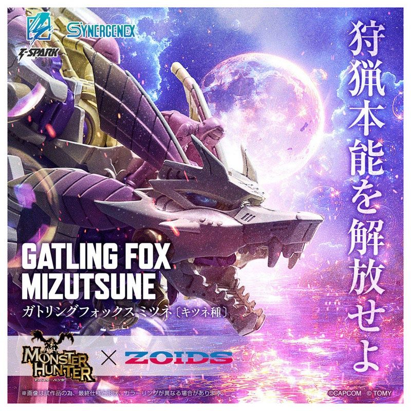 Zoids: 1/72 Monster Hunter - Gatling Fox Mizutsune