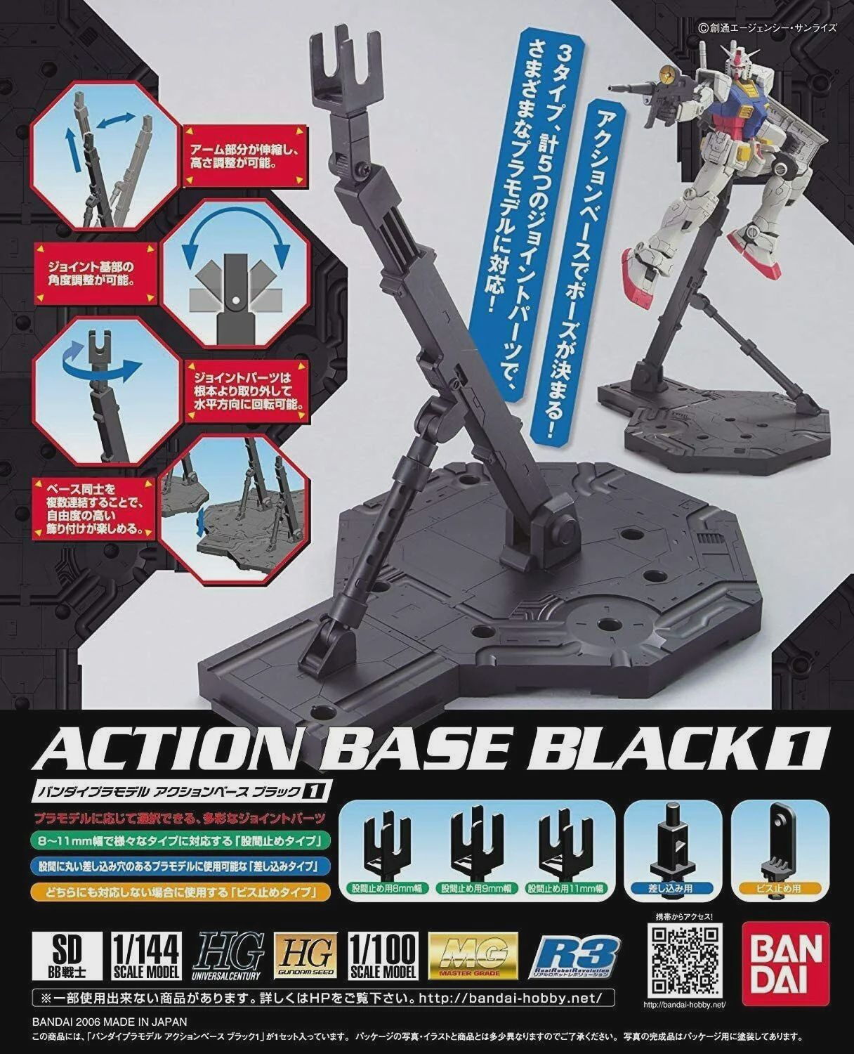 Action Base 1, Colour: Black