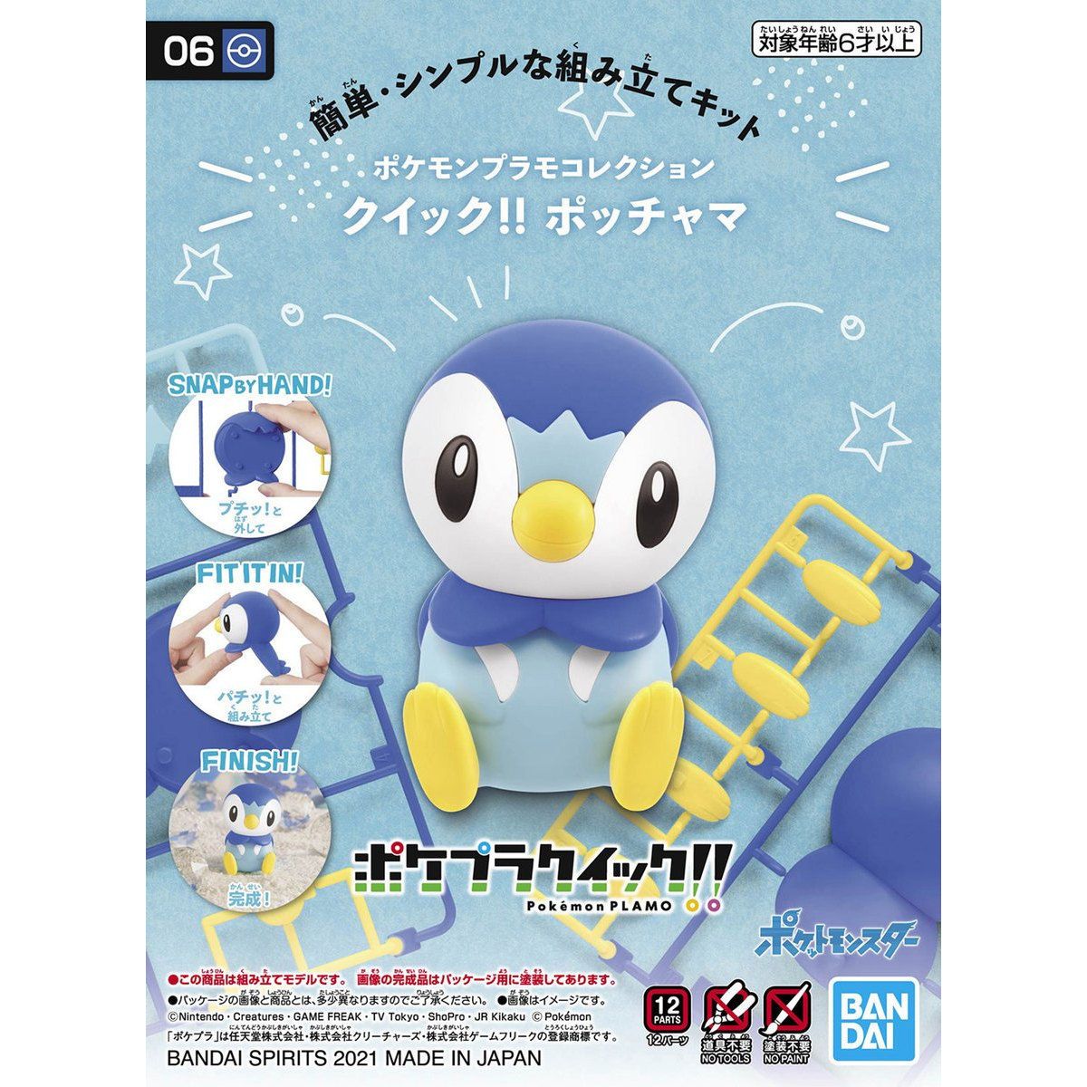 Pokémon Plamo Kit: Quick!! - #6 Piplup