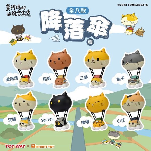 Fumeancats: Parachute Series, Size: Display