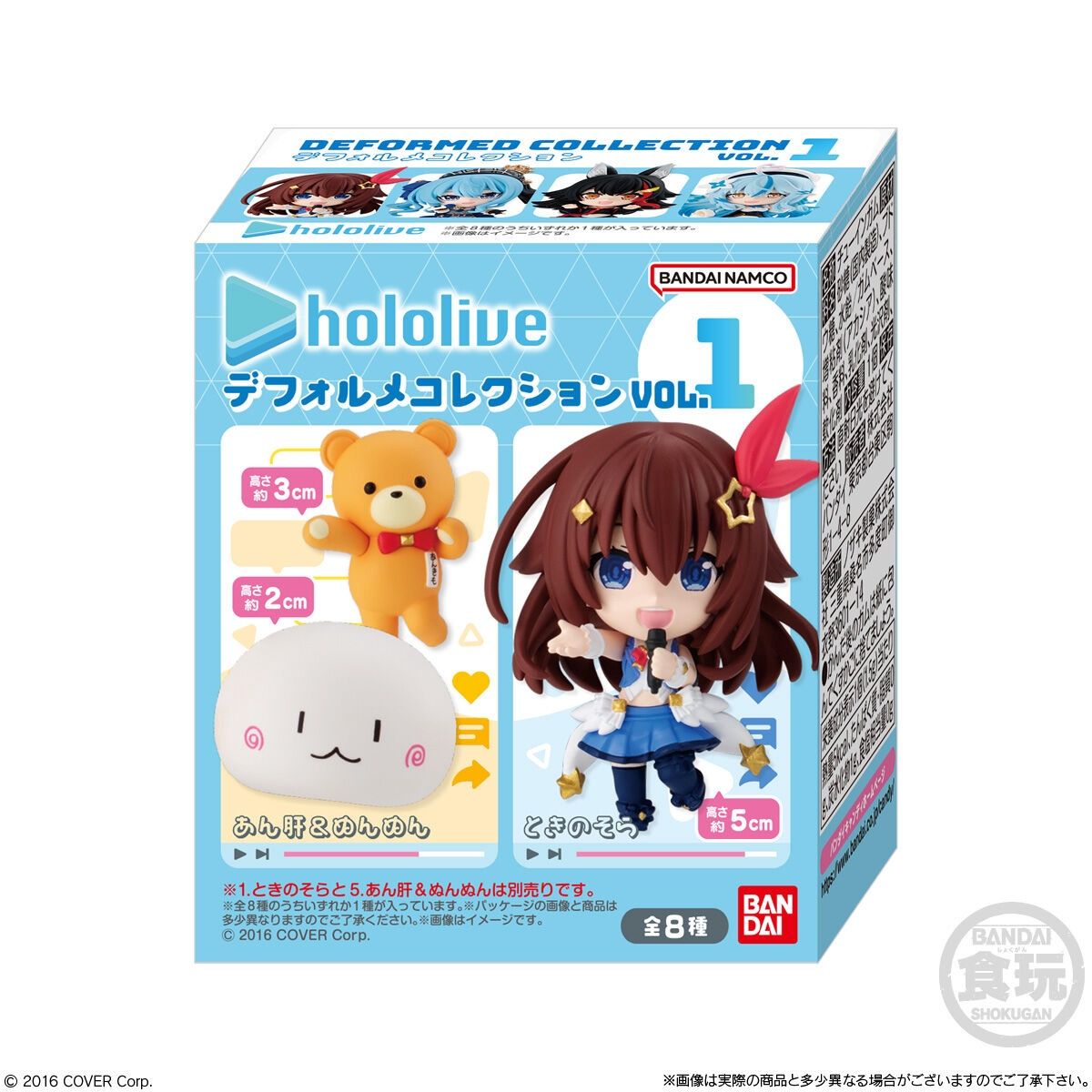 Hololive: Deformed Collection Vol.1, Size: Blind Box