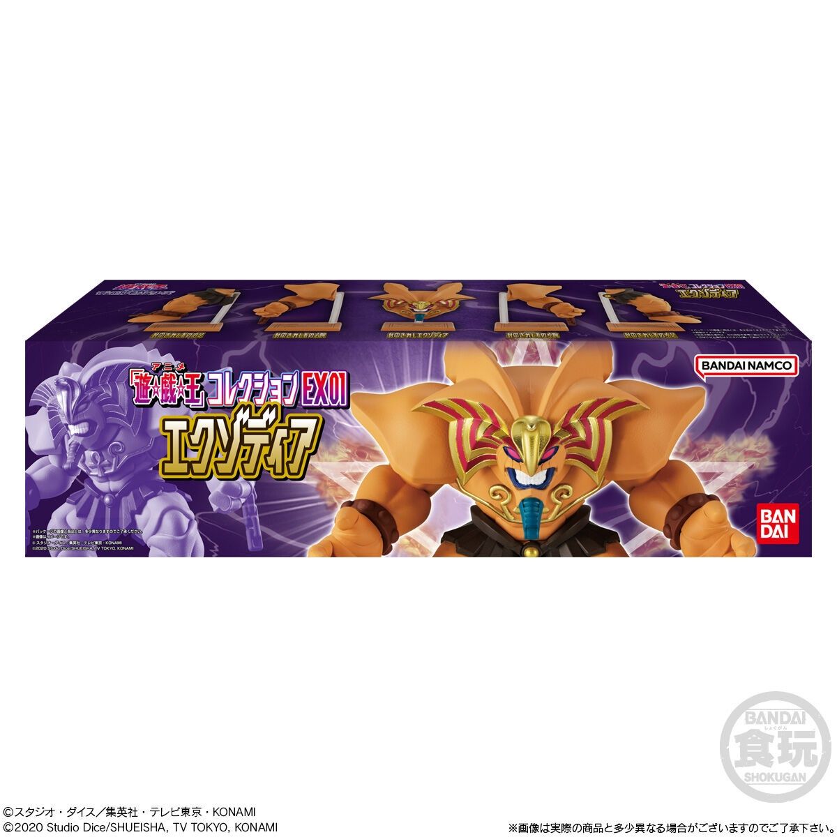 Yu-Gi-Oh: Figure Collection - EX01 Exodia Series, Size: Blind Box