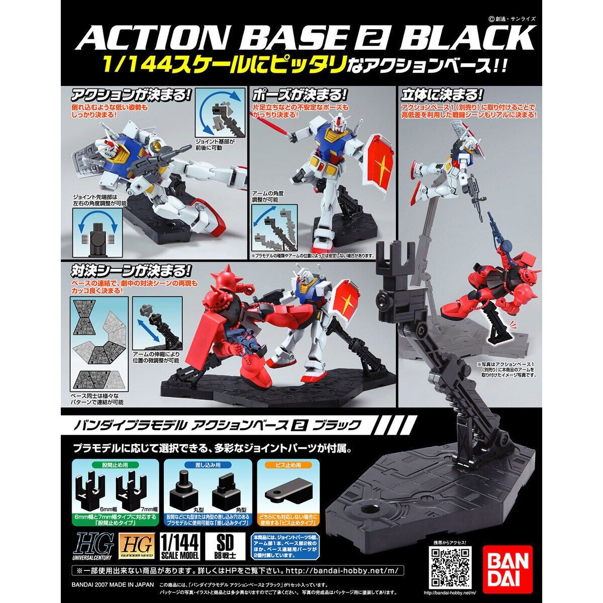 Action Base 2, Colour: Black