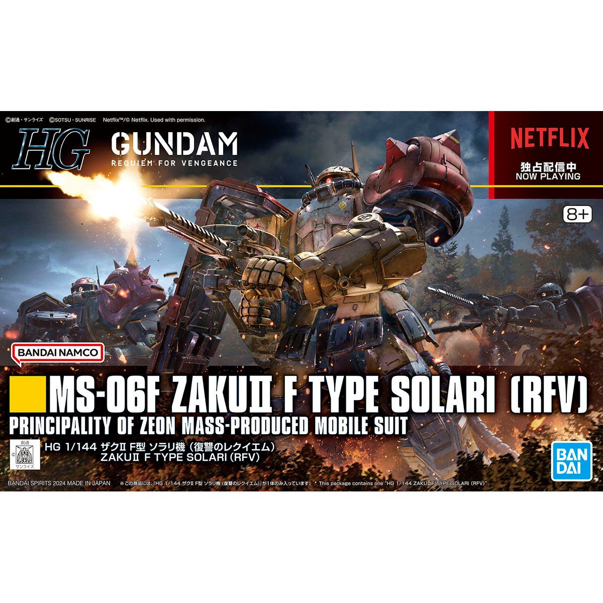 HG RFV  #254 MS-06F Zaku II F Type Solari (RFV)