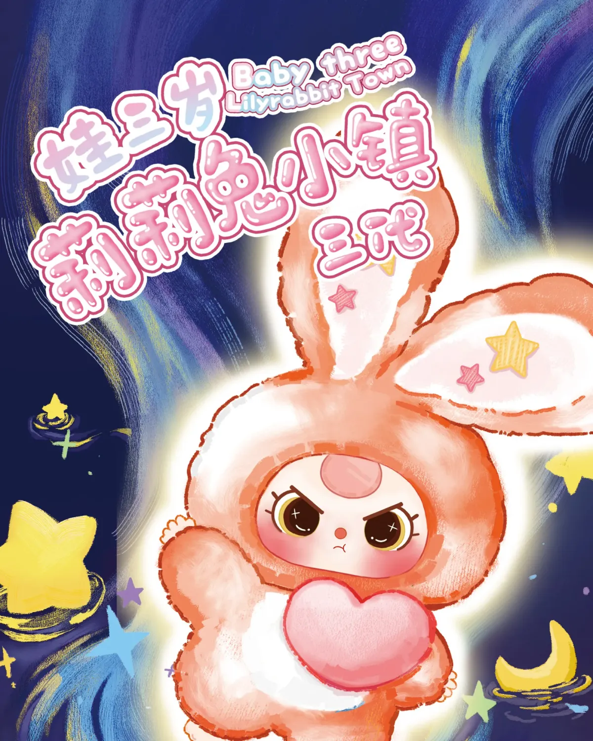 Baby Three: Lily Rabbit Town V3 Series