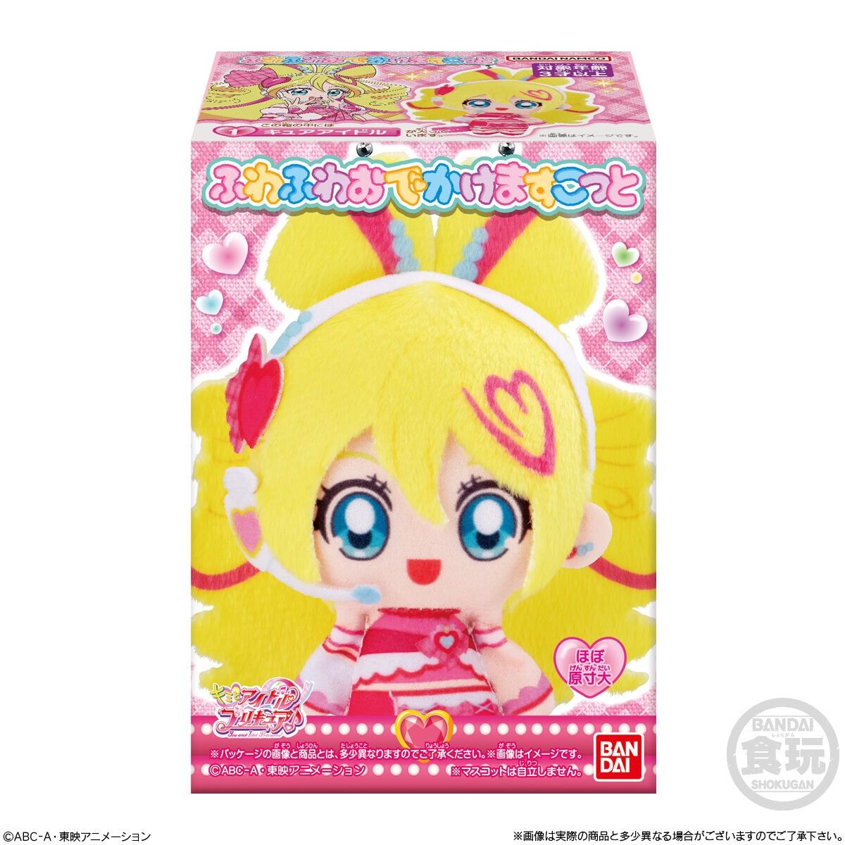 PreCure: You &amp; Idol Pretty Cure - Fluffy Mascot Series, Size: Single