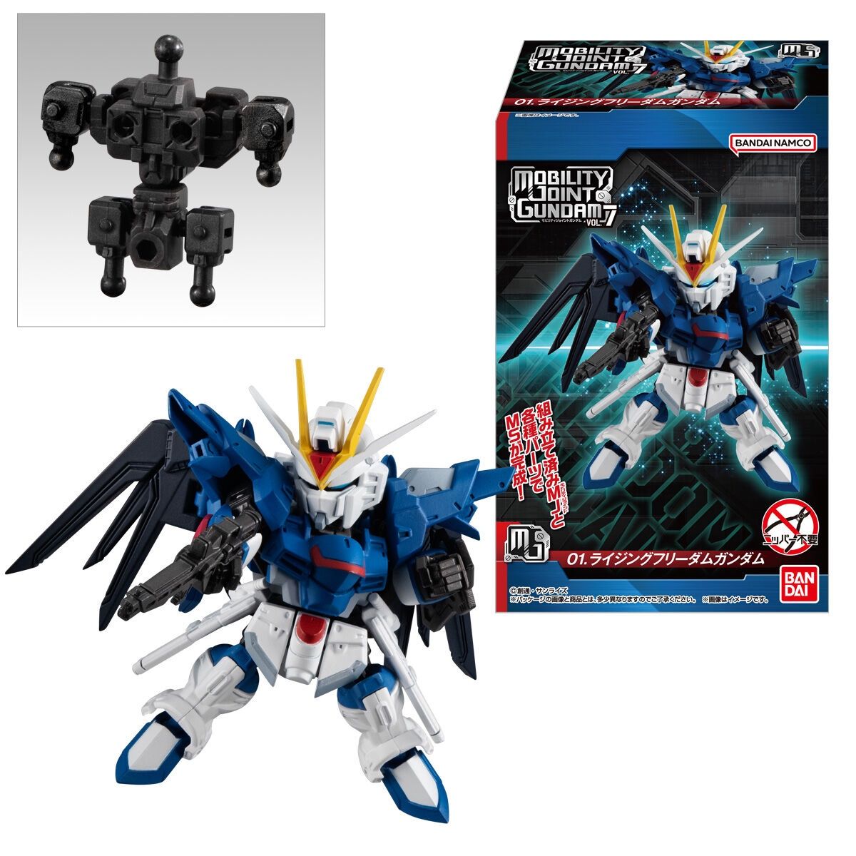 MOBILITY JOINT GUNDAM: Series 7, Size: Single Box