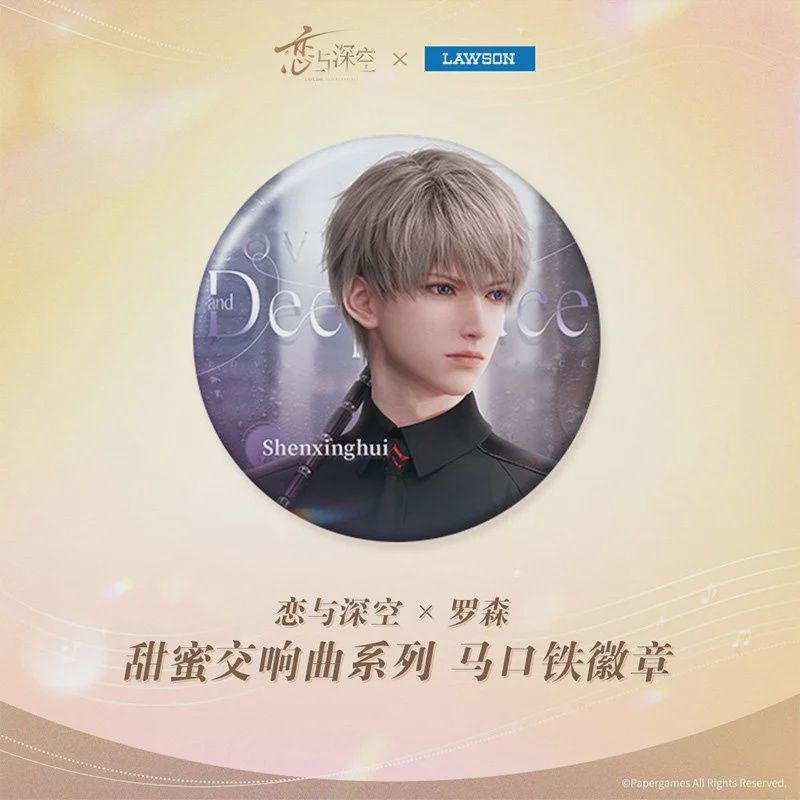 Love and Deepspace: Lawson Sweet Symphony Series, Member: Xavier