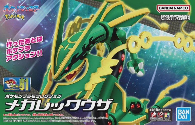 Pokémon Plamo Collection: Select Series - #61 Mega Rayquaza