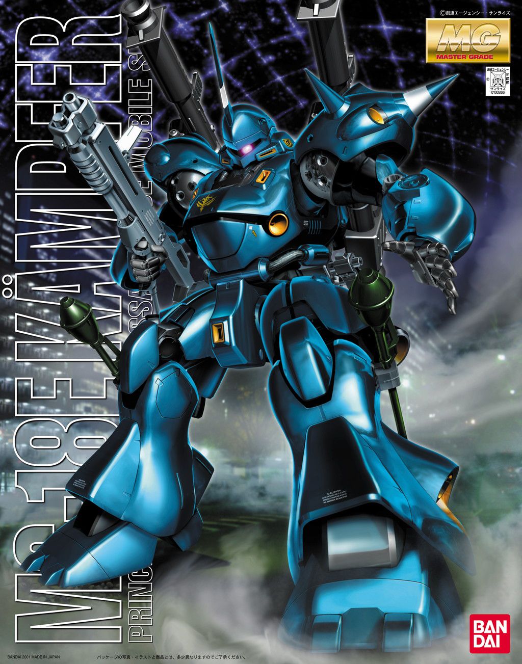 MG MS-18E Kämpfer