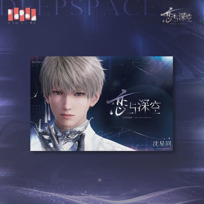 Love and Deepspace: 2025 BW - Poster, Character: Xavier