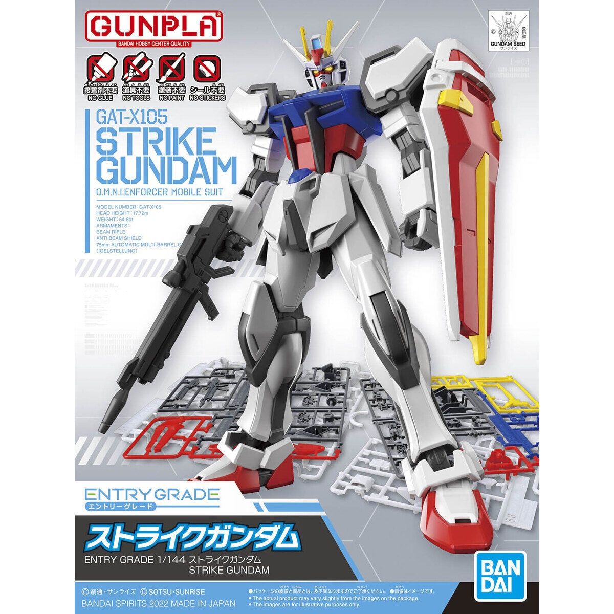 Entry Grade: Strike Gundam
