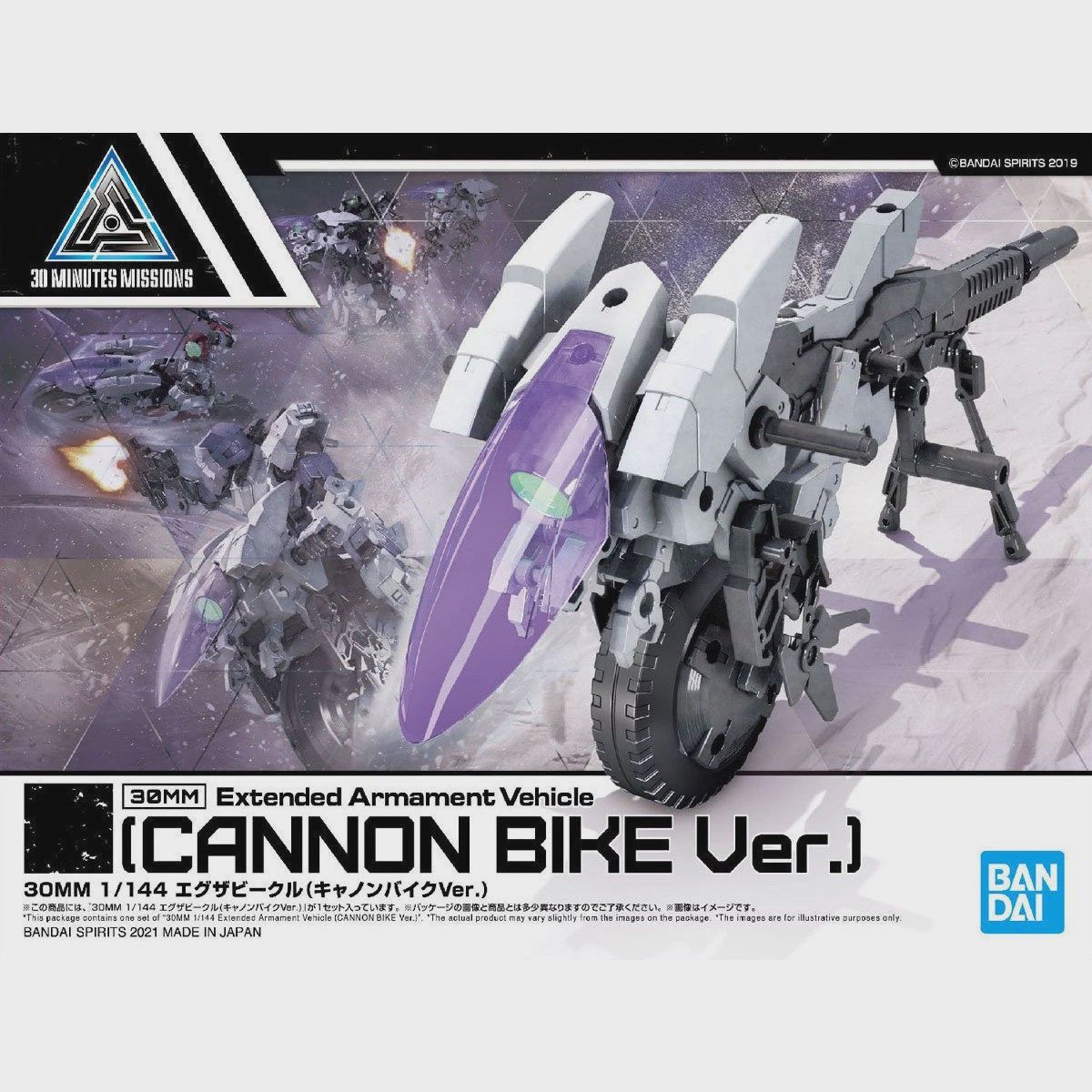 30MM  Extended Armament Vehicle (Cannon Bike Ver.)