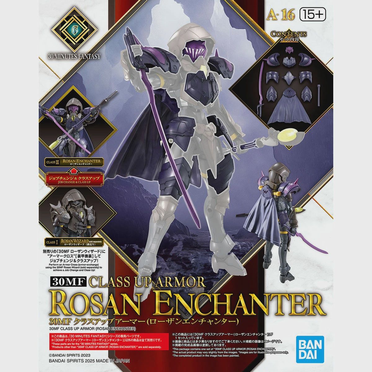 30MF: Class Up Armor - Rosan Enchanter