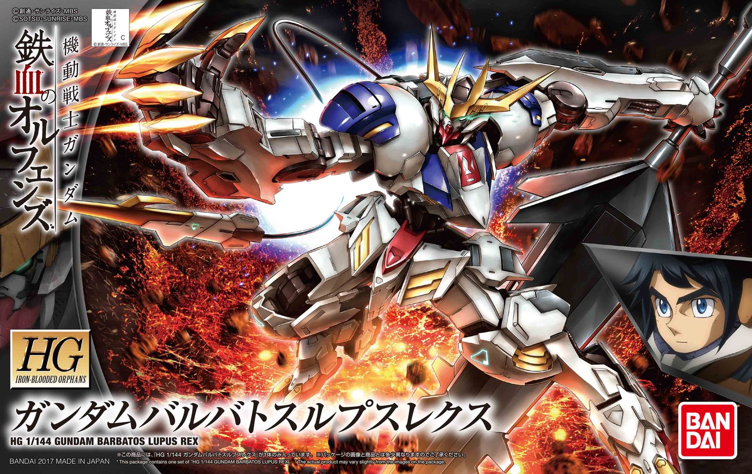 HG IBO Barbatos Lupus Rex