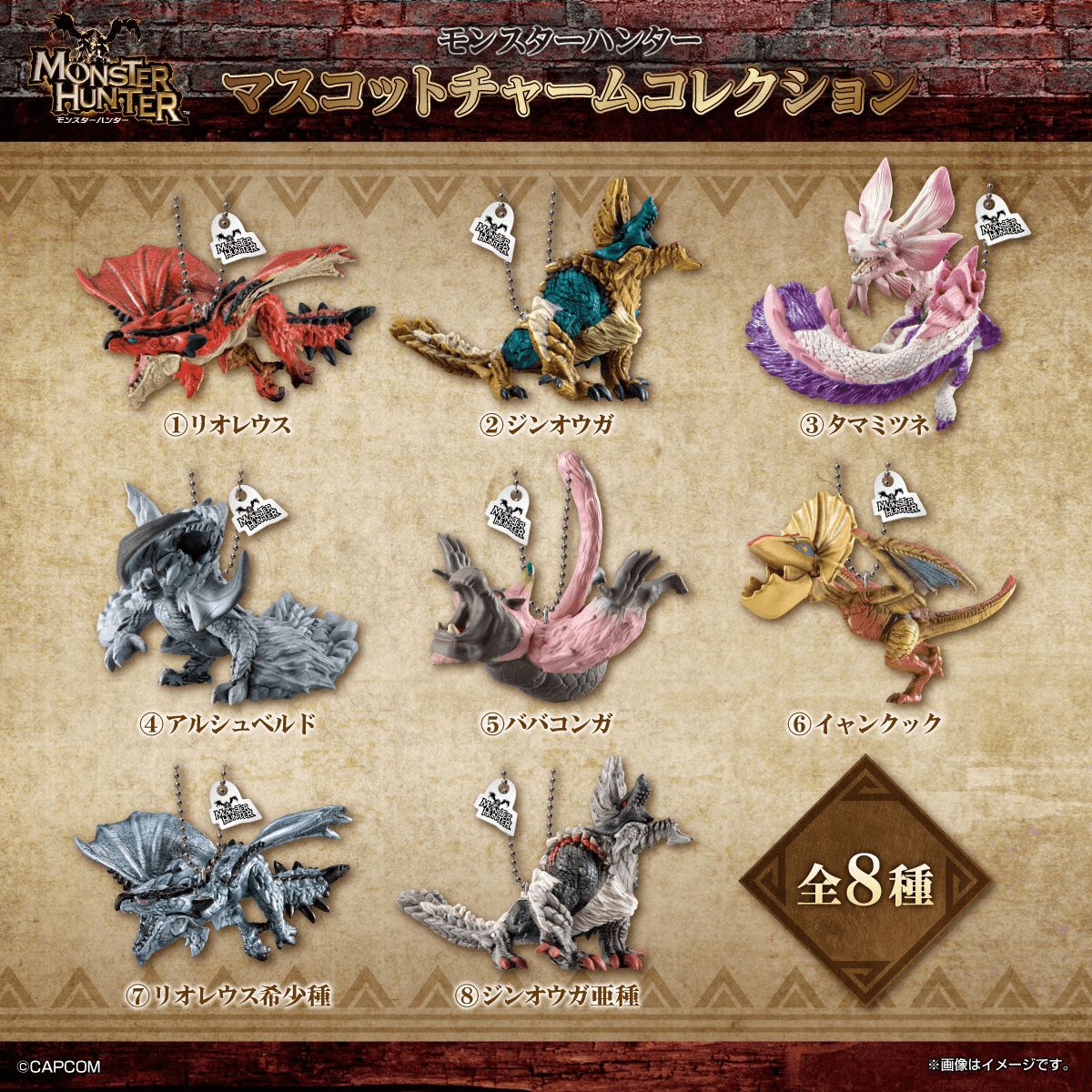 Mascot Charm Collection: Monster Hunter