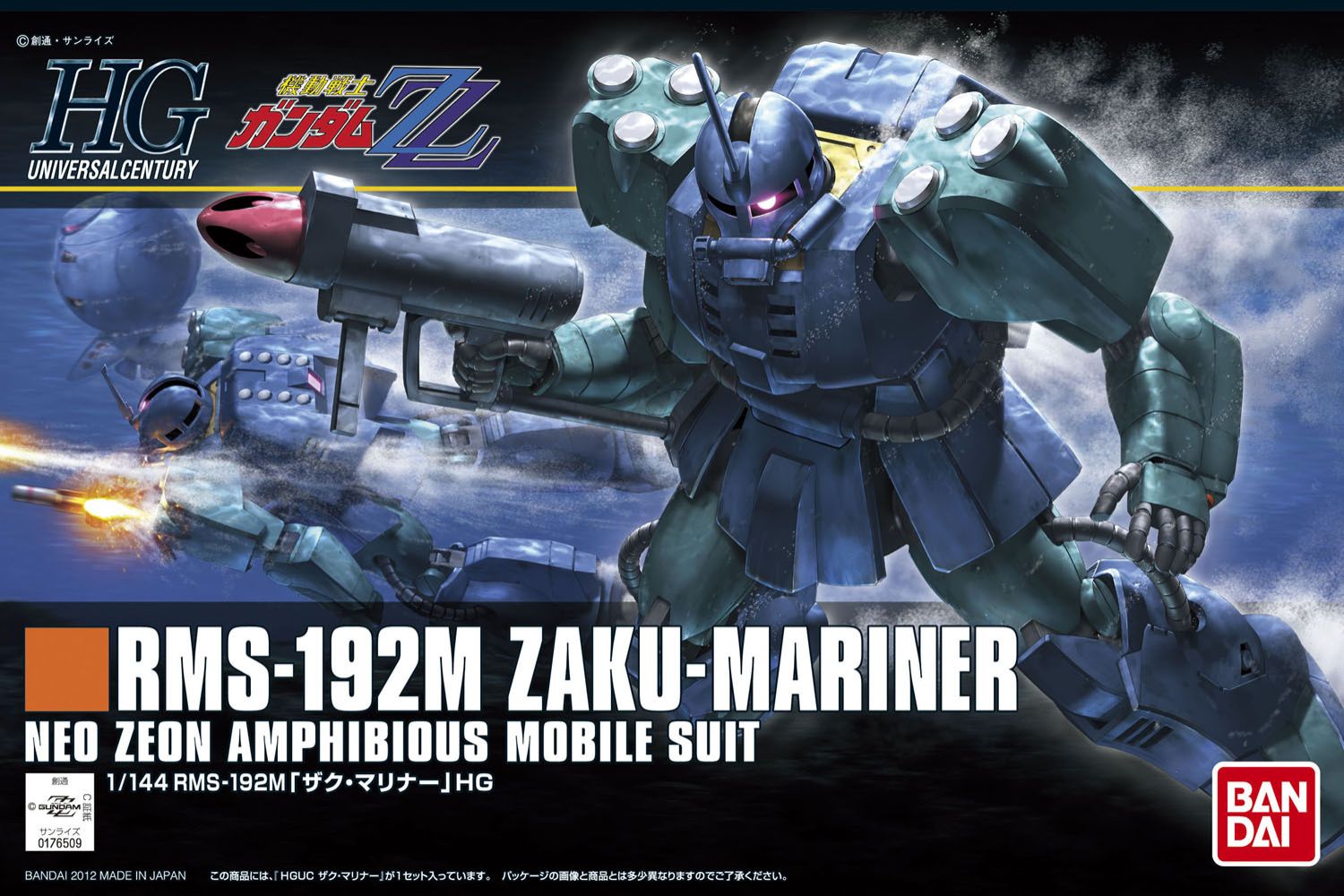HG UC #143 Zaku Mariner