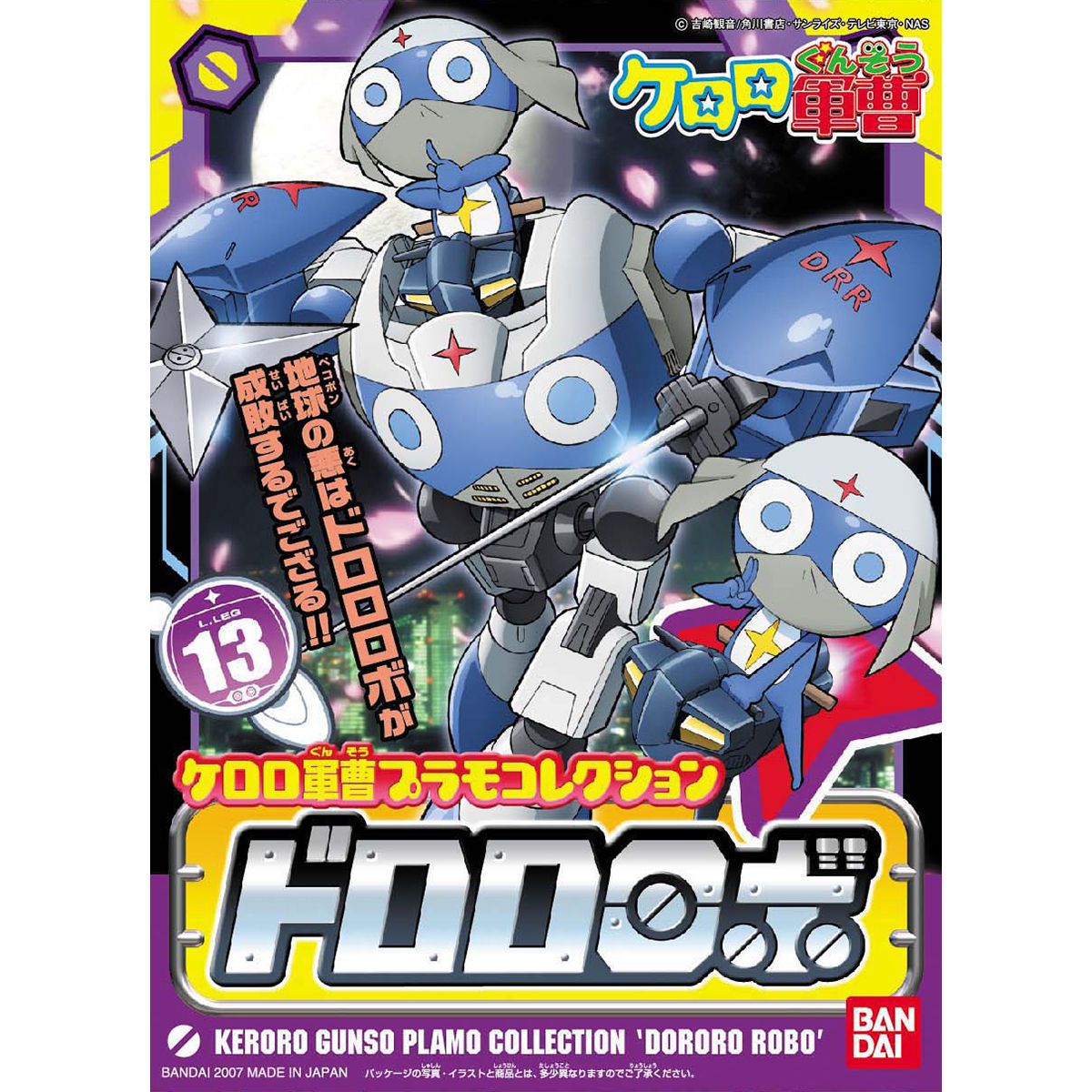 Keroro Plamo - Dororo Robo