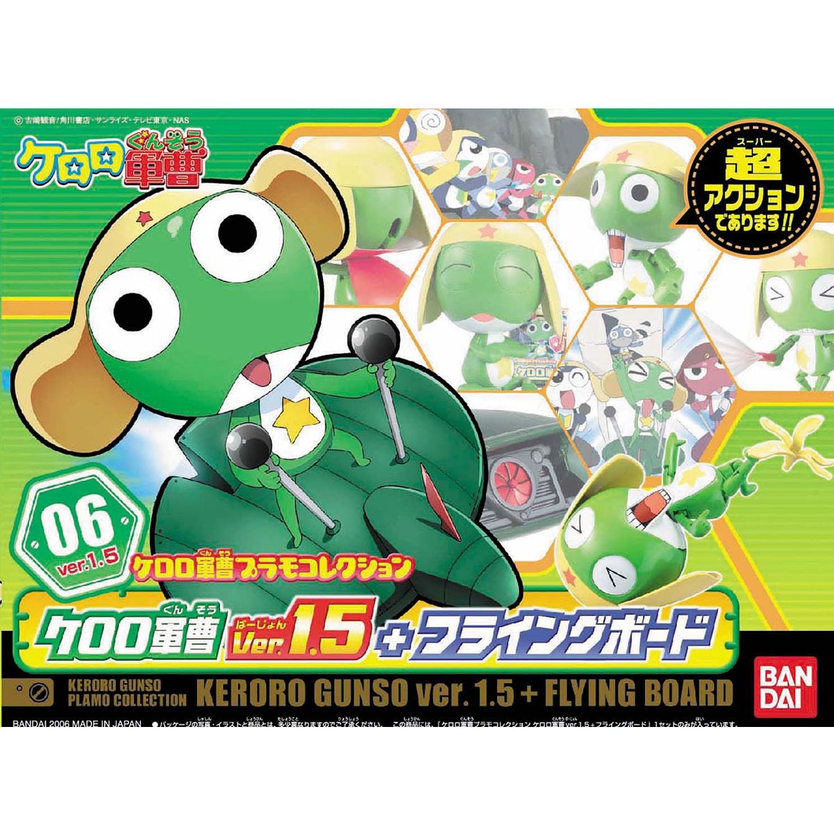 Keroro Plamo - Keroro Gunso Ver.1.5 + Flying Board