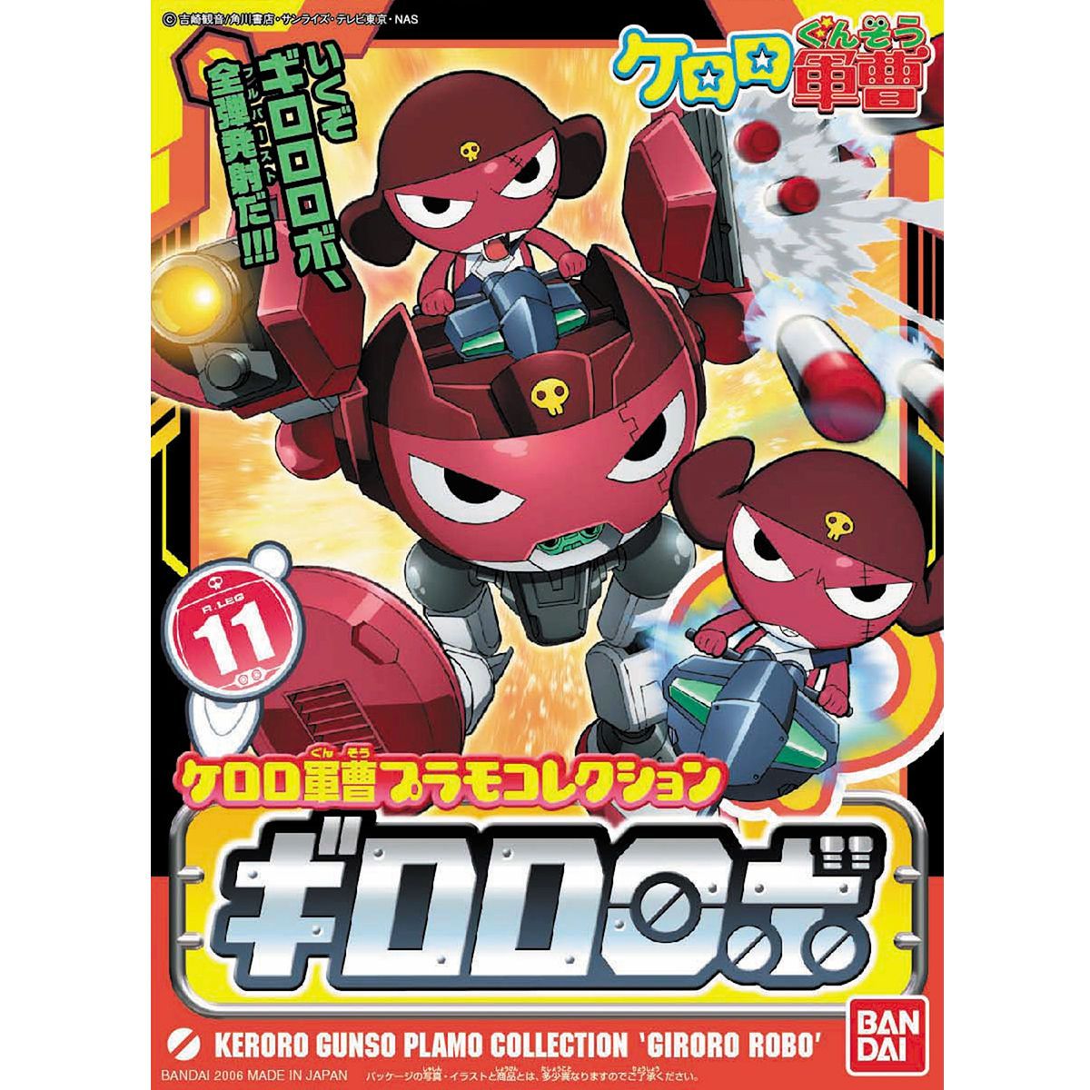 Keroro Plamo - Giroro Robo