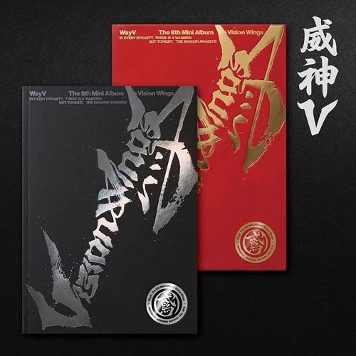 WayV: 8th Mini Album [鸢 (Vision Wings)]