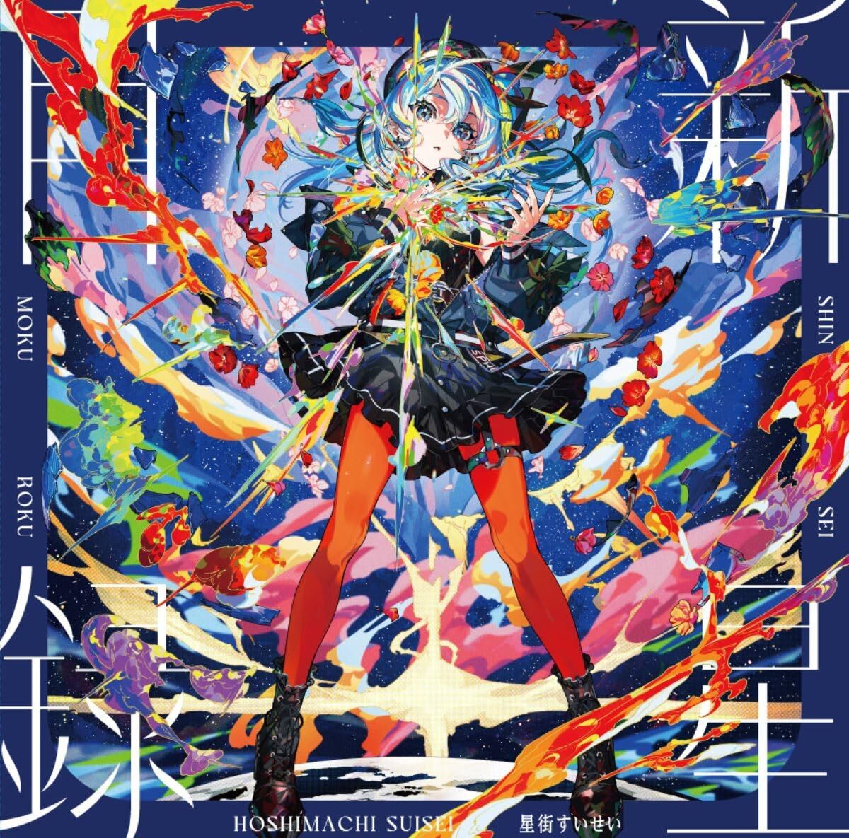 Hoshimachi Suisei: 3rd Album [新星目録 (Shinsei Mokuroku)] - LP