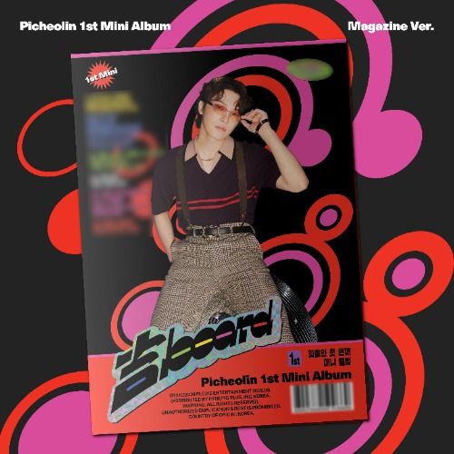 Picheolin: 1st Mini Album [吉BOARD] - Magazine ver.