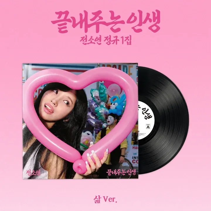 SOYEON: 1st Full Album [끝내주는 인생] - 삶 ver.