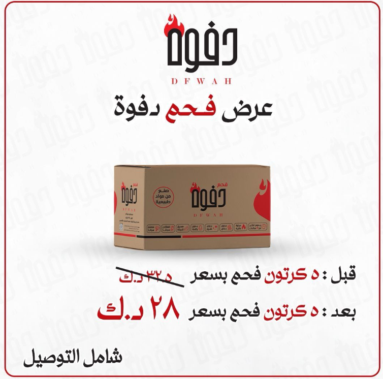 عرض الفحم 5 كرتون