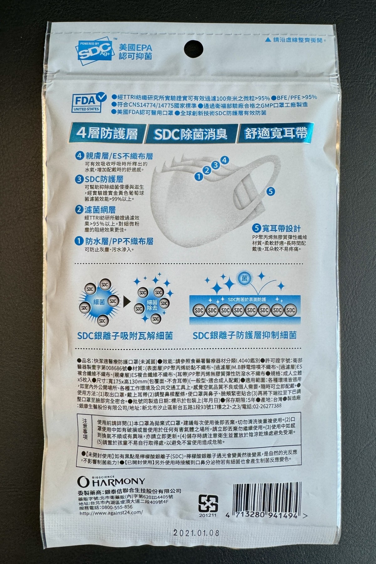 超舒適!! 台灣製 [快潔適] 成人小臉3D醫療防護口罩