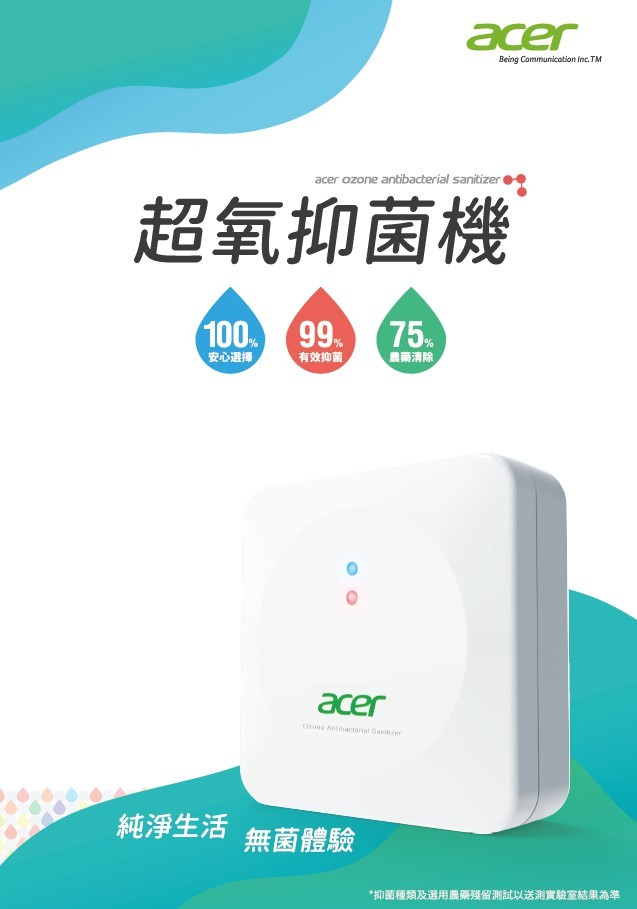 Acer 宏碁超氧抑菌機**獨家贈好禮小米水質TDS檢測筆