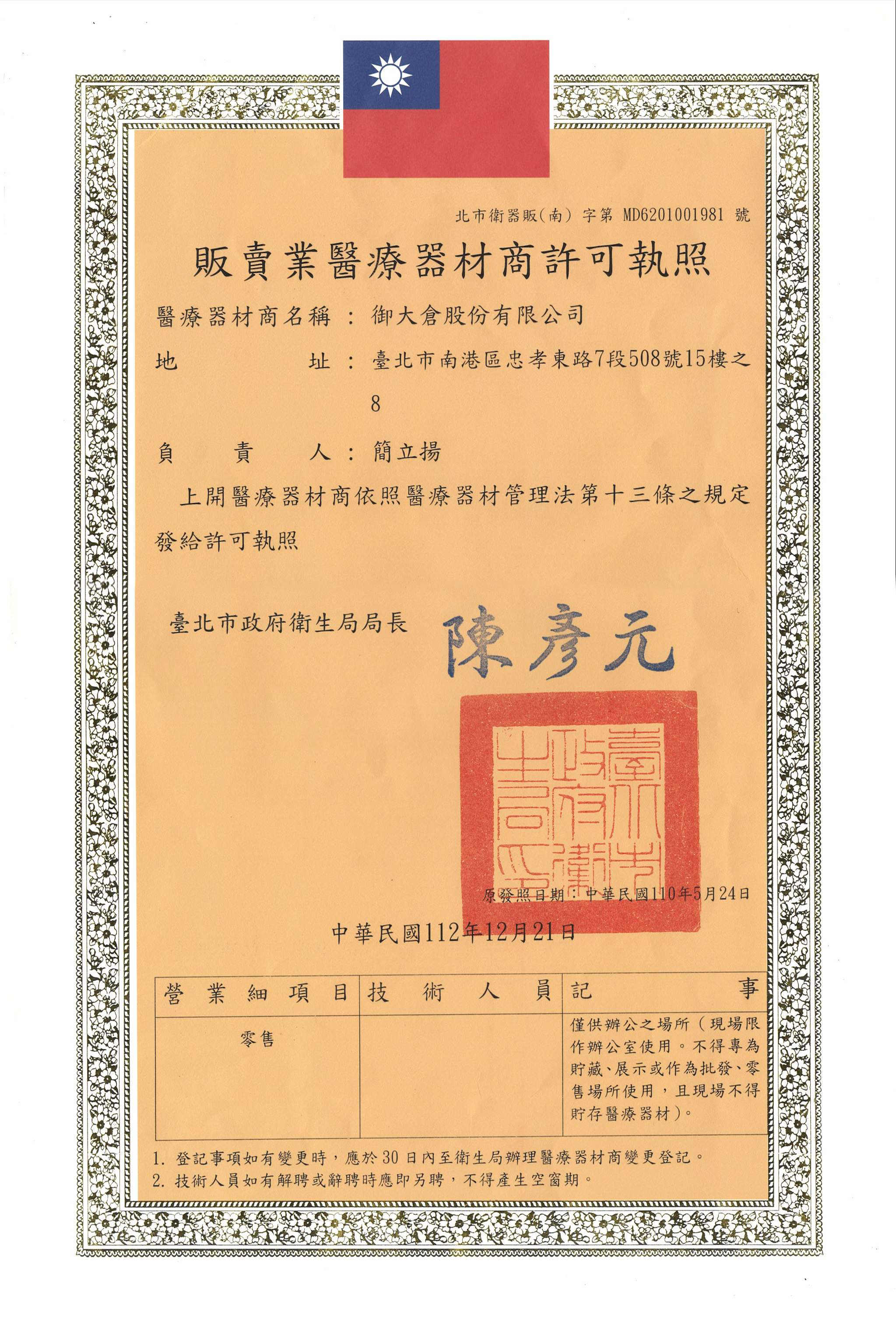 現貨供應!! 台灣製 [康匠] 友你3D彈力S兒童口罩