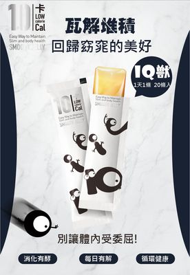 【新品上市】3盒超值組-日本NEW超強激推|IQ獸酵素果凍-送IQ獸可愛又新生的電子減肥機 【新品上市】3盒超值組-日本NEW超強激推|IQ獸酵素果凍-送IQ獸可愛又新生的電子減肥機