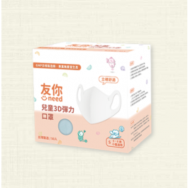 現貨供應!! 台灣製 [康匠] 友你3D彈力S兒童口罩