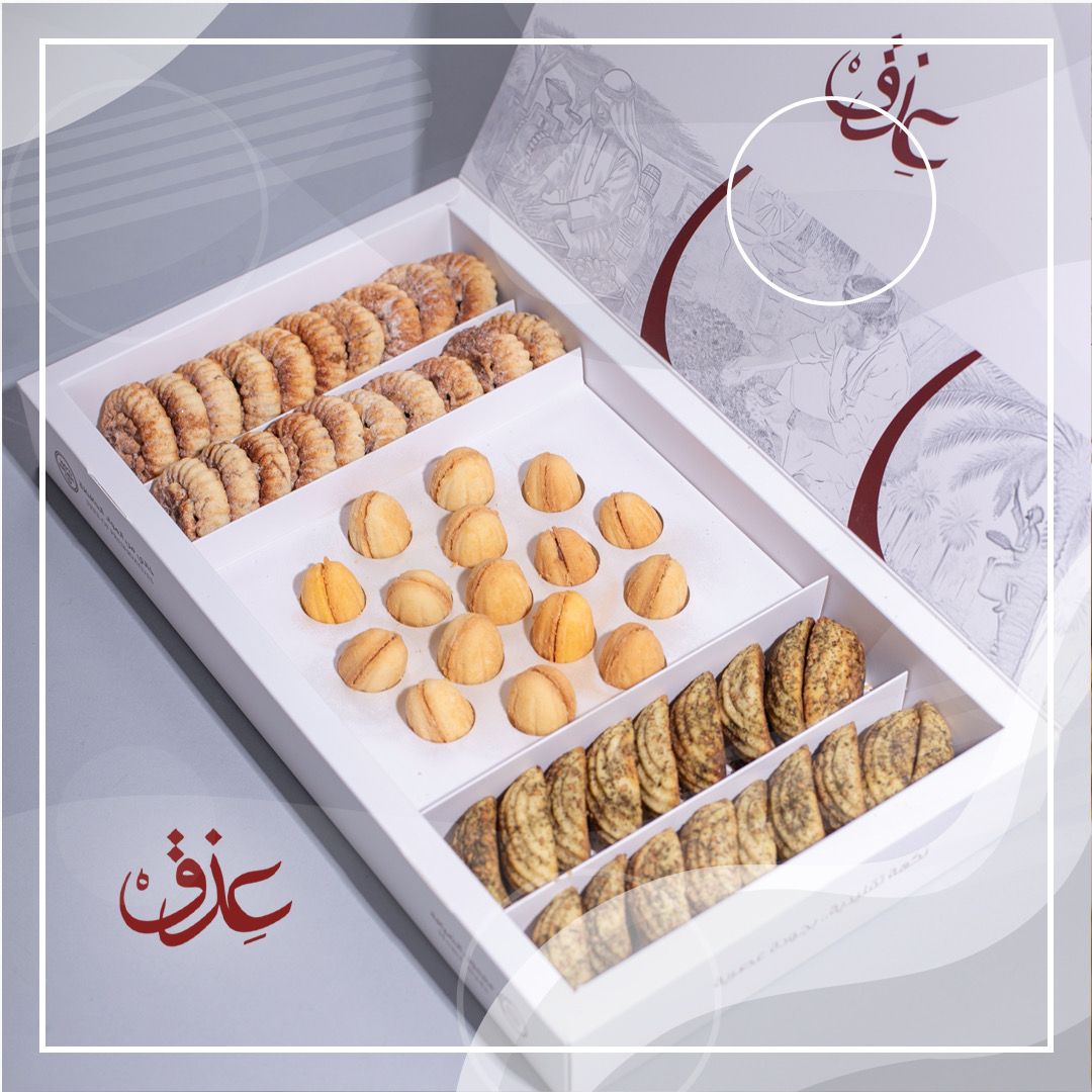 الضيافه