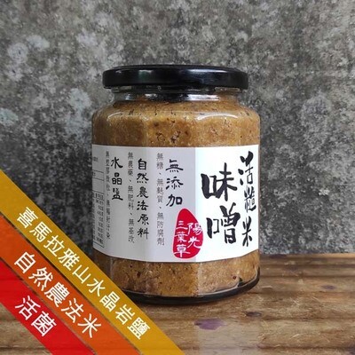 糙米味噌 - 自然農法 (500g)