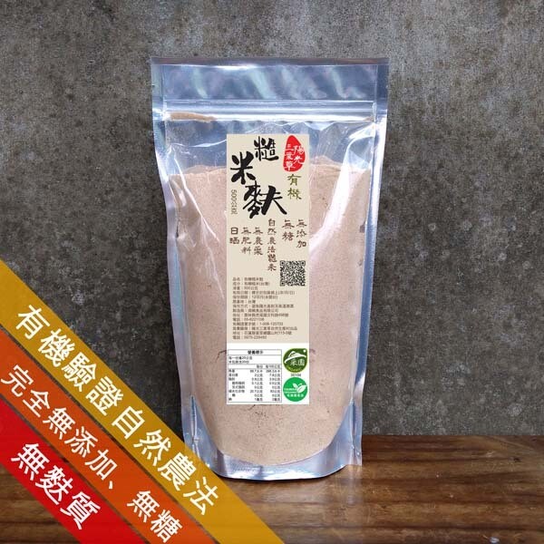 有機糙米麩・自然農法 (500g)