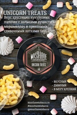 MustHave - Unicorn Treats 125г