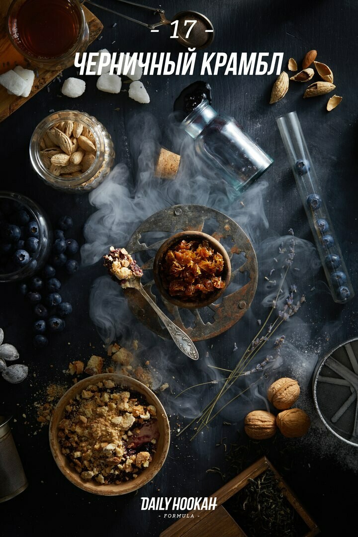 ​Daily Hookah Черничный крамбл 60гр