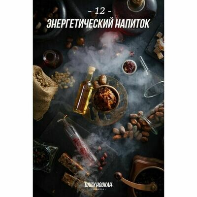 Starline Энергетик (Fizzy boost) 25гр