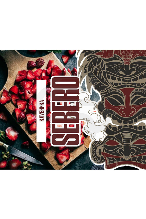 Sebero Strawberry (Клубника) 40 гр