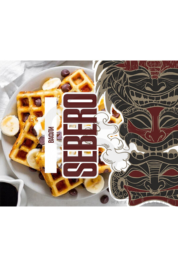 Sebero Waffle (Вафли) 40 гр