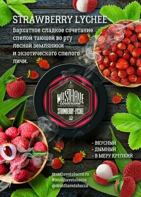 MustHave - Strawberry-Lychee 125 г