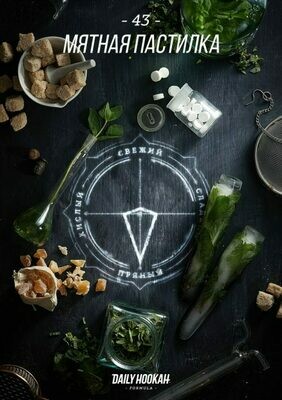 Starline Мятная пастилка 250гр