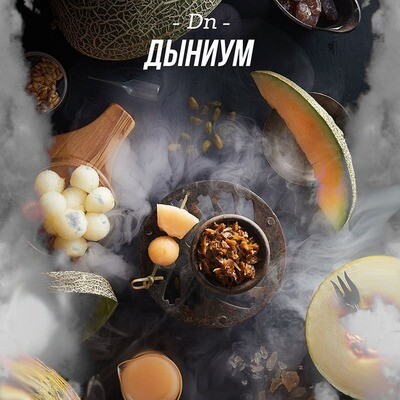 ​Starline Дыня 250г