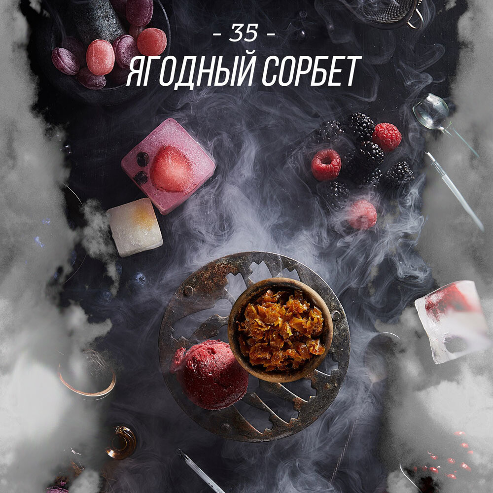 ​Daily Hookah Ягодный сорбет 60гр