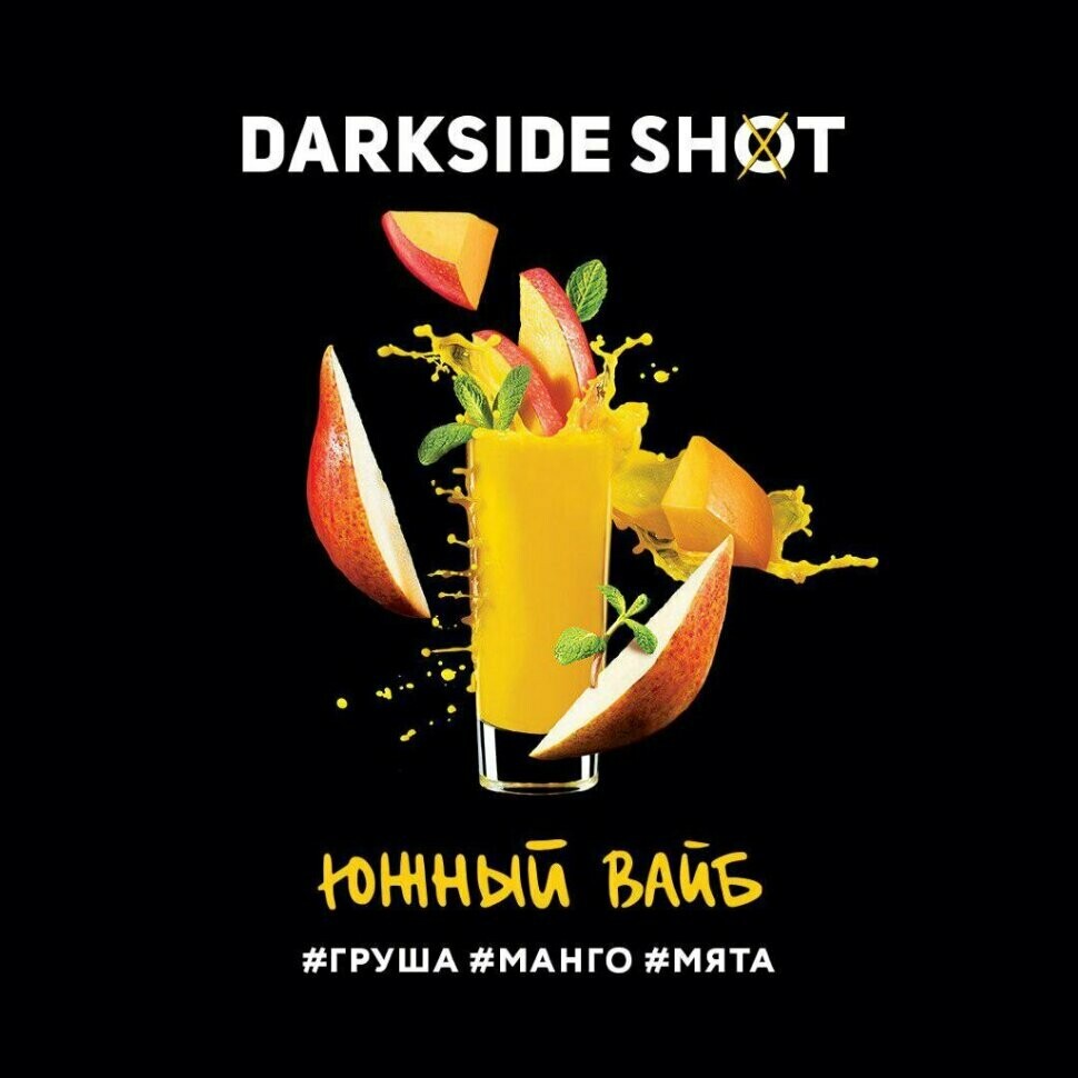 DarkSide SHOT Южный вайб 30гр