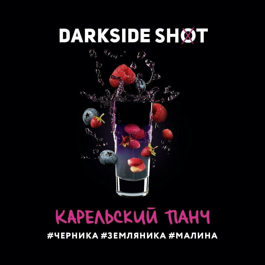 DarkSide SHOT Карельський панч 30гр