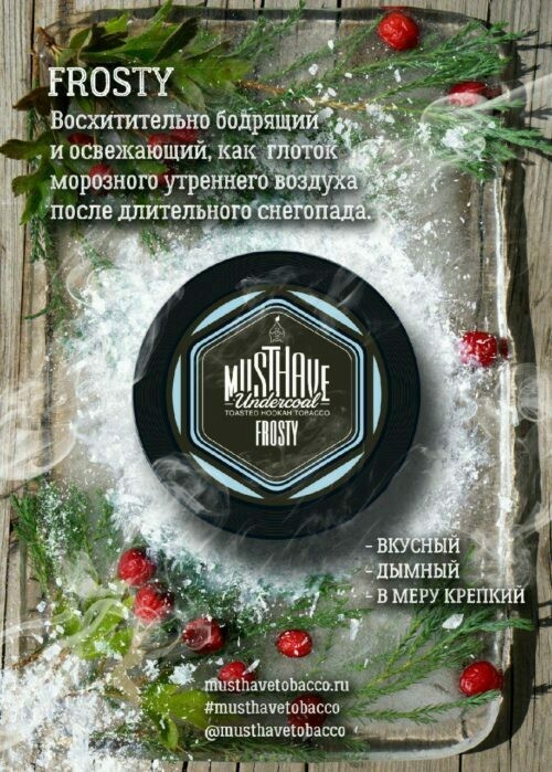 MustHave - Frosty 125g